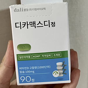 디카맥스디정 효능 뭘까? 골밀도 수치 올리는 관리법까지