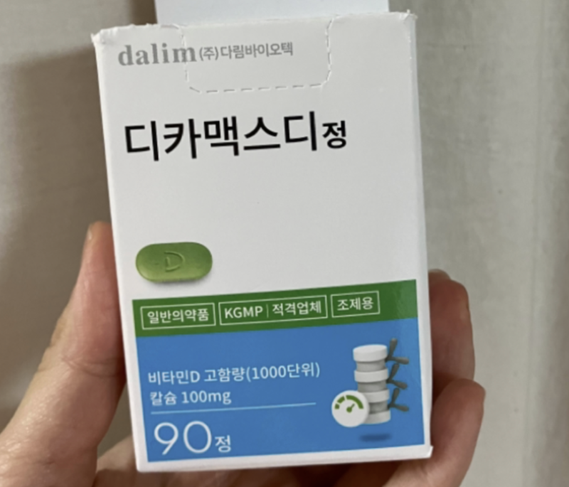 디카맥스디정 효능 뭘까? 골밀도 수치 올리는 관리법까지
