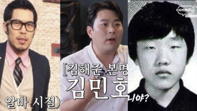 개그맨 김해준 성형 의혹