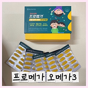 『종근당건강』코스트코 키즈 오메가3 추천! 프로메가 식물성 알티지 키즈 츄어블 내 돈 내....