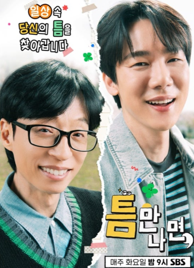 “방송 인생 첫 녹화 취소” 유재석, 현장까지 갔다가 결국 멈췄다