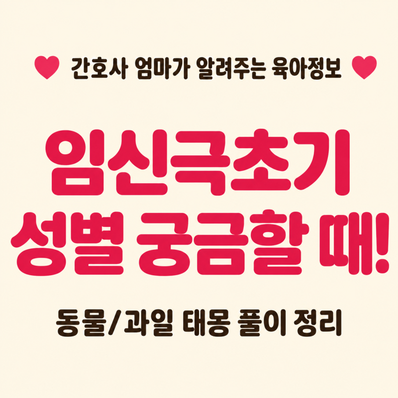 태몽 성별 풀이 복숭아 태몽 꾸고 만난  딸 (ft. 호랑이, 뱀, 포도)