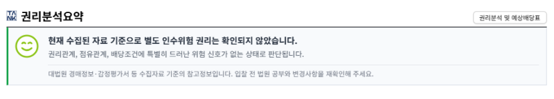 대구 달서구 진천역계룡리슈빌 아파트 경매 1회 유찰 4억 2070만원대 2026타경3409 사진 7