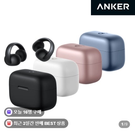 앤커 사운드코어 에어로클립 오픈형 러닝 블루투스이어폰 착용감 음질 후기