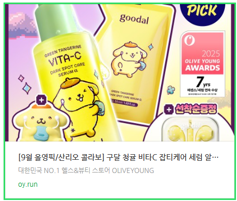 올리브영 잡티세럼 추천, 기미·흔적엔 뭐가 다를까? 3가지 비교