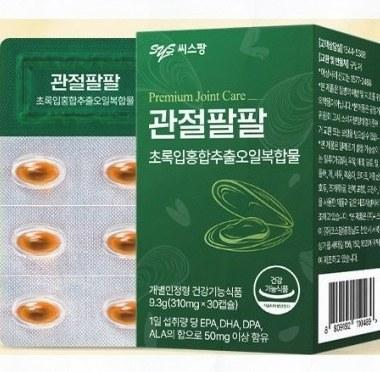 씨스팡 관절팔팔 무릎연골영양제 효능 뉴질랜드초록입홍합