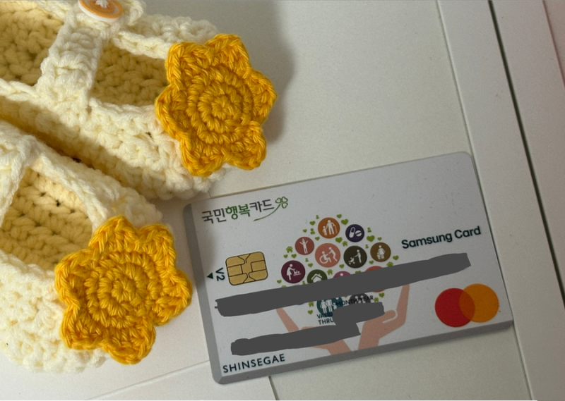 미즈톡톡에서 삼성 국민행복카드 발급했어요! 발급·사용 방법