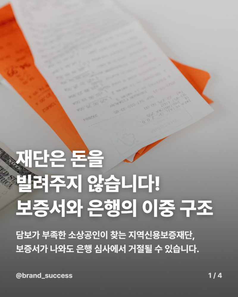신용보증재단 대출 한도 계산법, 매출 산식과 상품 상한 중 작은 쪽이다