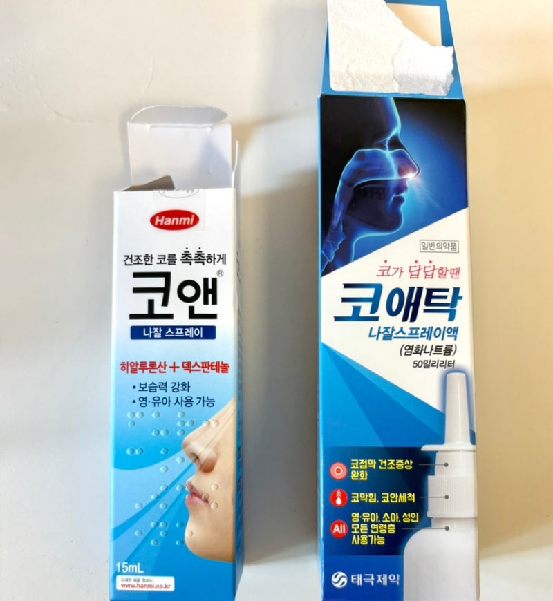 내돈내산 비염에 강추하는 코앤 나잘 스프레이 (약국, 코애탁 비교, 사용방법)