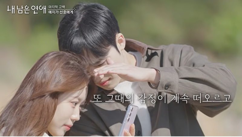 My Remaining Relationship Episode 8 Ending: Final Couple Kim Seon-ho ♥ Jung Ye-ji, Age, Occupation, Instagram Disclosure, and a Blog Relationship from 6 Years Ago...