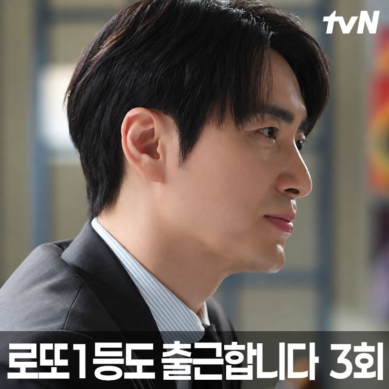 로또 1등도 출근합니다 3회, 이준혁이 결국 회사 뒤집었다…영업5팀 첫 승리
