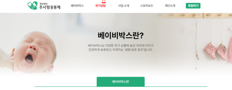 직접 기부하는 방법 직접 후원, 소액 기부 가능 기관 추천
