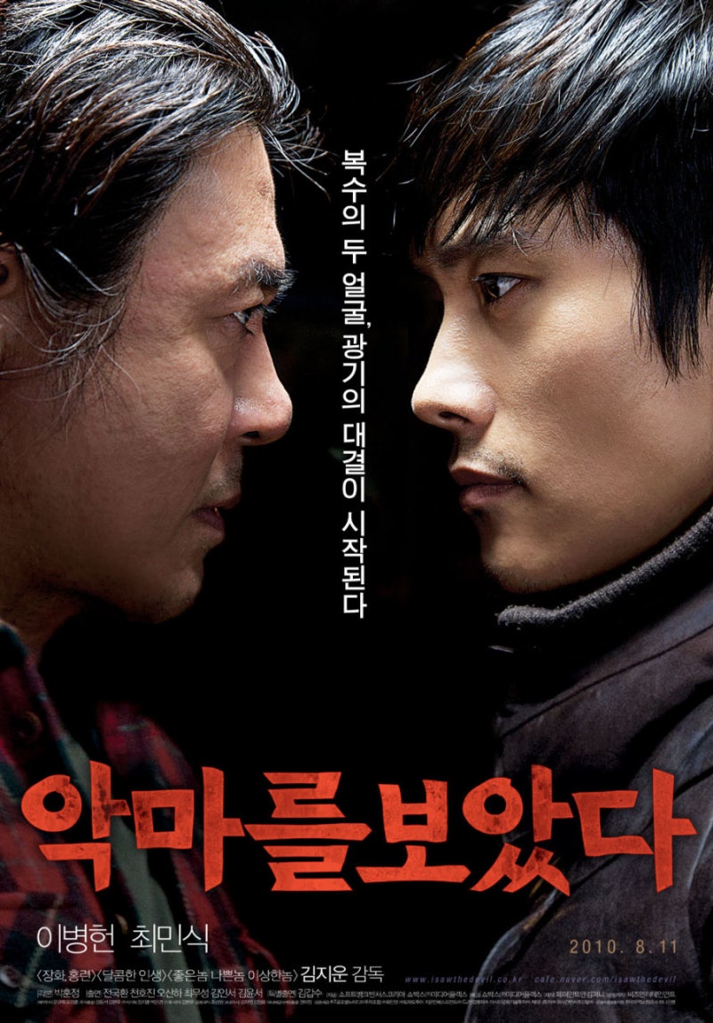 "악마 잡으려다 진짜 괴물이 됐다" 최민식, 이병헌의 숨 막히는 광기 결말 실....