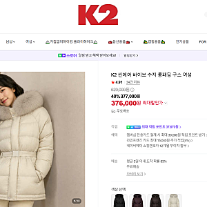 [위시리스트] 30대 여자 벨트숏패딩(온앤온, 주크, 씨씨콜렉트, K2)