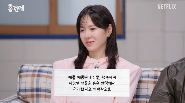 "손예진, 종방연 애플 제품 등 통 큰 선물" 미담 공개