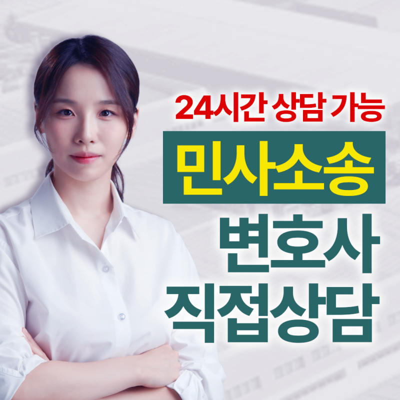 서울종로구대여금반환청구소송변호사, 대여금 청구 전 확인할 사실과 증거