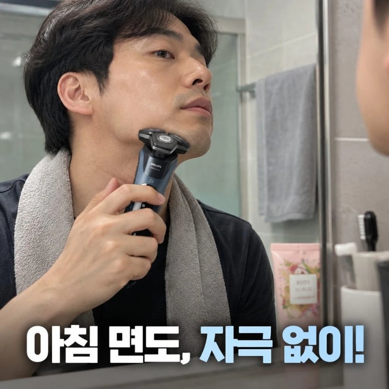 필립스 SkinIQ 5000 전기면도기 S5880/33 바디스크럽 세트 추천 가이드