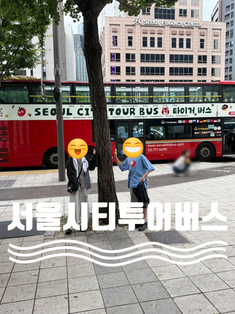 [서울 아이랑 갈만한 곳/ 주말 데이트하기 좋은 코스] 서울시티투어버스~