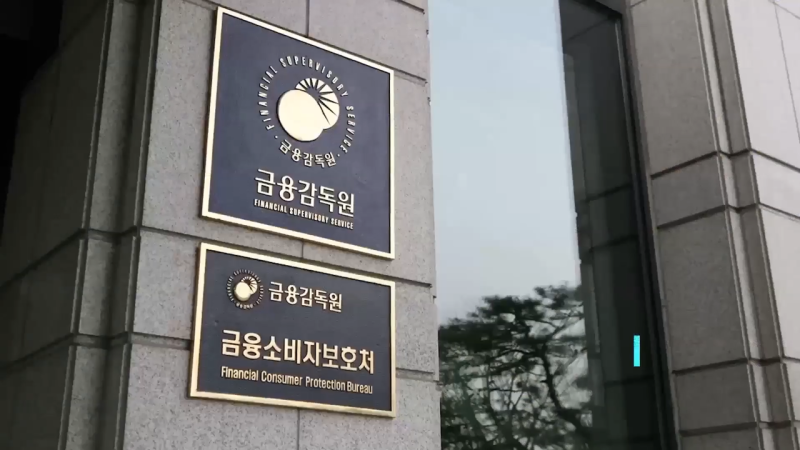 [단독] 금감원, ‘700 종신’ 판매 중단…어길 시 엄단