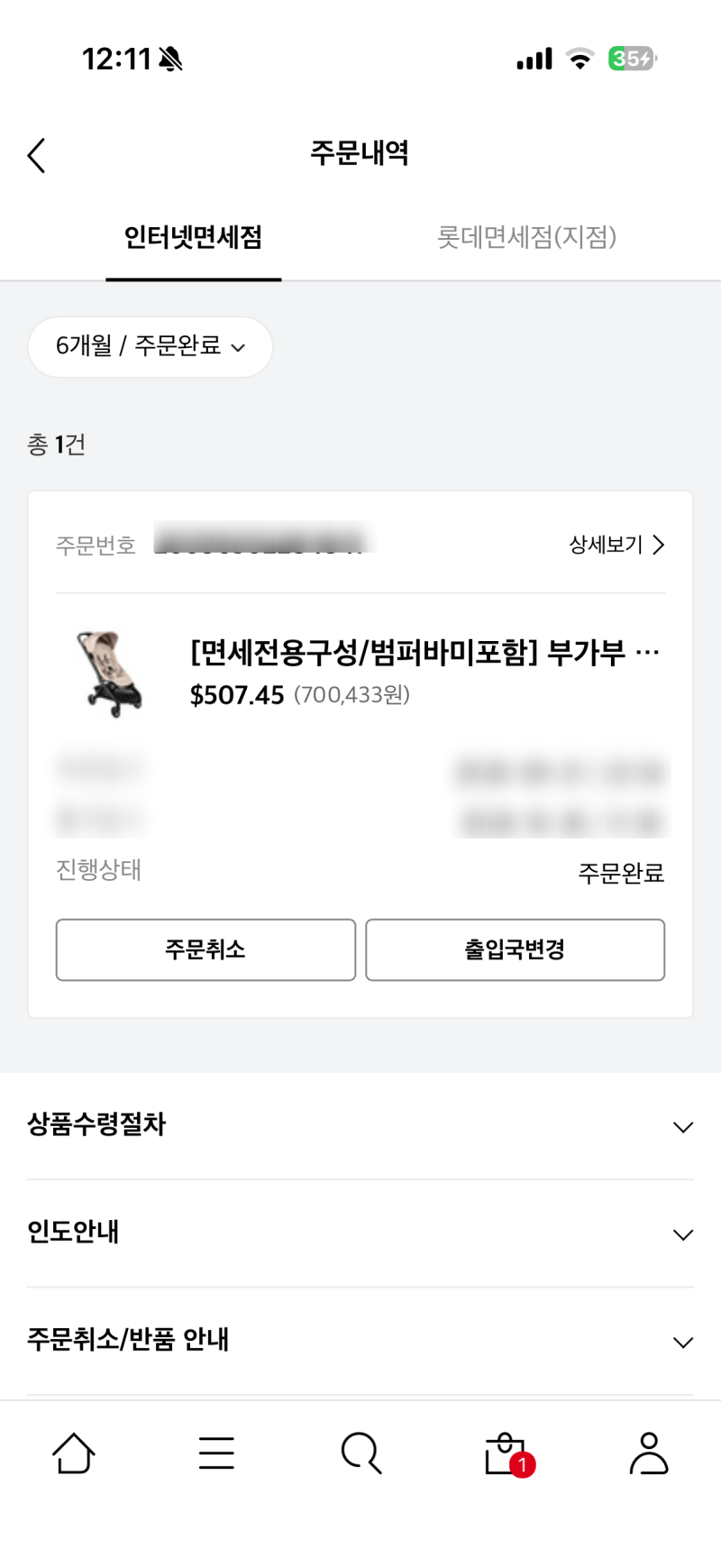 부가부 버터플라이2 데저트토프 롯데면세점 구매 성공한 꿀팁 공유 !