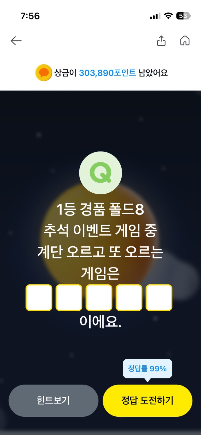 카카오페이 퀴즈 9월 22일 정답