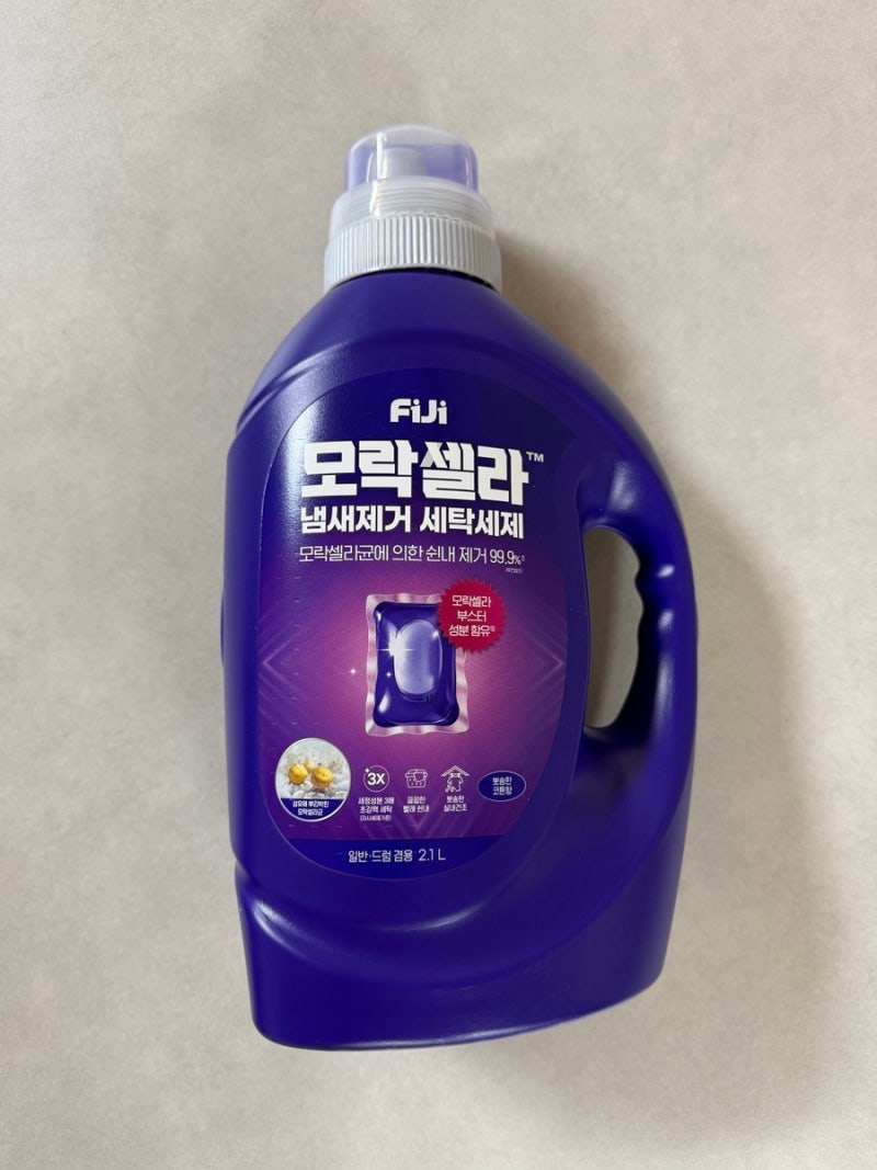 피지 모락셀라 냄새제거 세탁세제 사용후기
