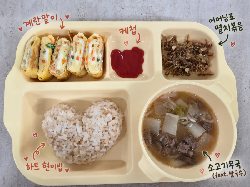 정호영 셰프 갈비탕 레시피로 만든 소고기무국｜발아현미밥 아이들 집밥