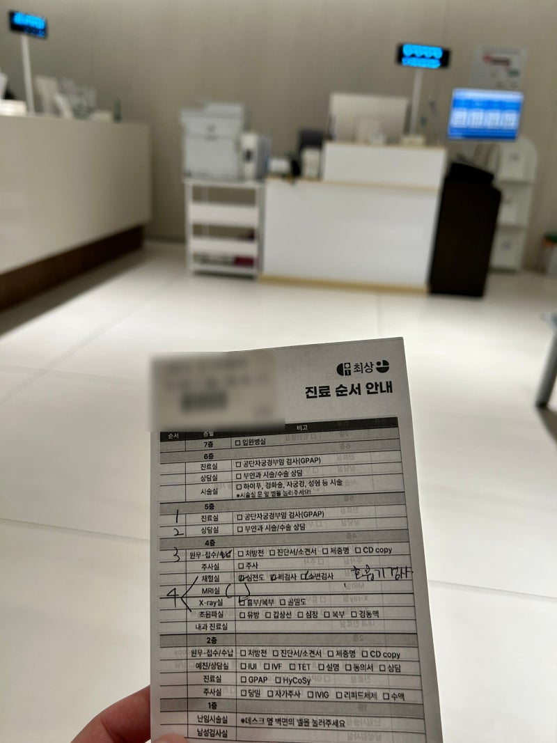 7cm 자궁근종 로봇수술 후기 ① / 최상산부인과 주원덕 원장님