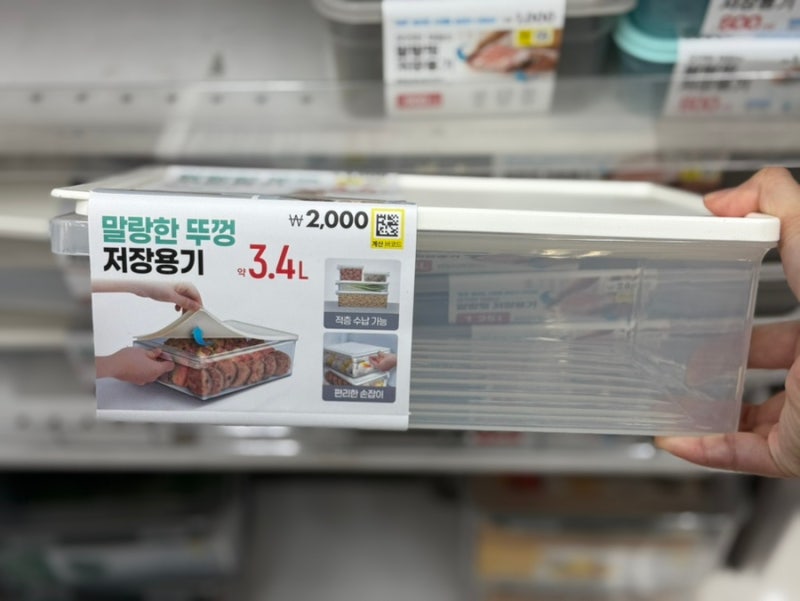 추석음식 남았을 때 다이소 저장용기 추천!냉장고 정리에 좋은 말랑핏 용기