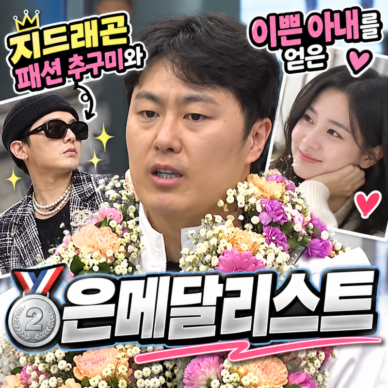 동상이몽2’ 김상겸 박한솔, 결혼 4년 차 일상 공개…카리나 닮은 아내부터 지드래곤 패션까....