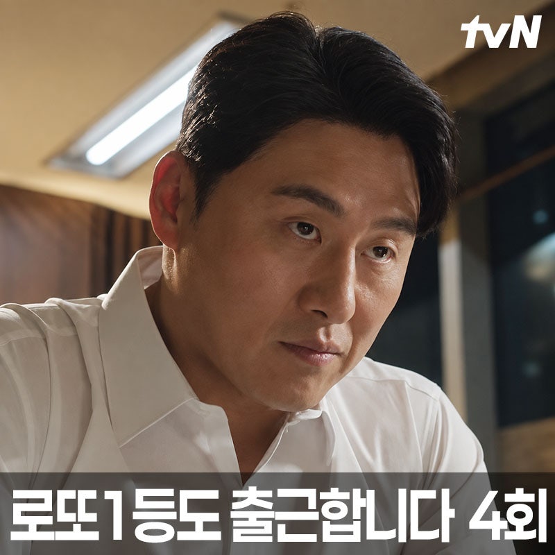 로또 1등도 출근합니다 4회, 오대환 결국 회사 떠났다…이준혁의 적으로 돌아온 엔딩