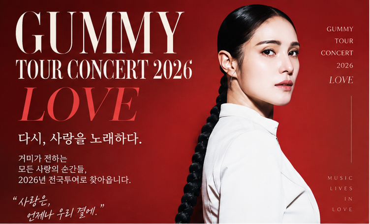 거미 전국투어 콘서트 2026 ‘LOVE’｜서울·부산 등 8개 도시 일정부터 예매까지 총정리