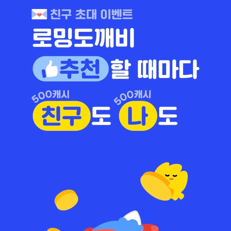 대만 이심 타이베이 이심 로밍도깨비 무제한 후기 추천 로깨비톡