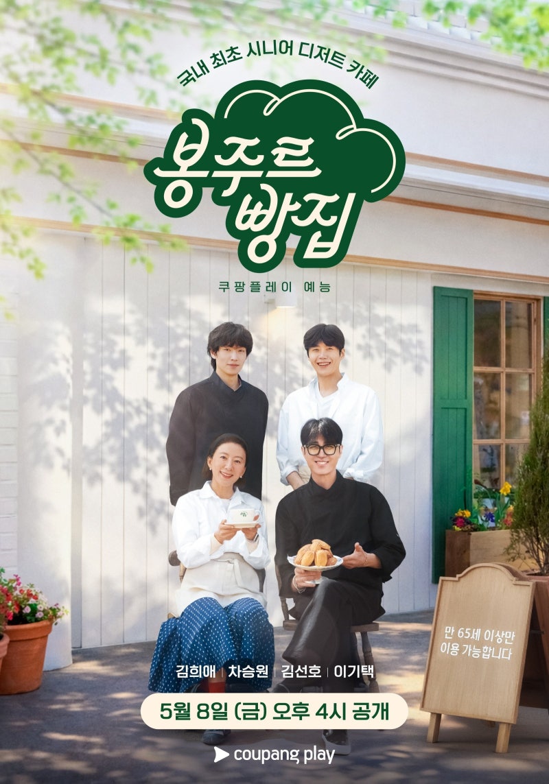 추석 연휴, 구독료 아깝지 않게 골라보는 OTT 신작 라인업 정리