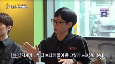 유재석 고열에 ‘틈만나면’ 녹화 당일 취소…데뷔 후 처음 있는 일
