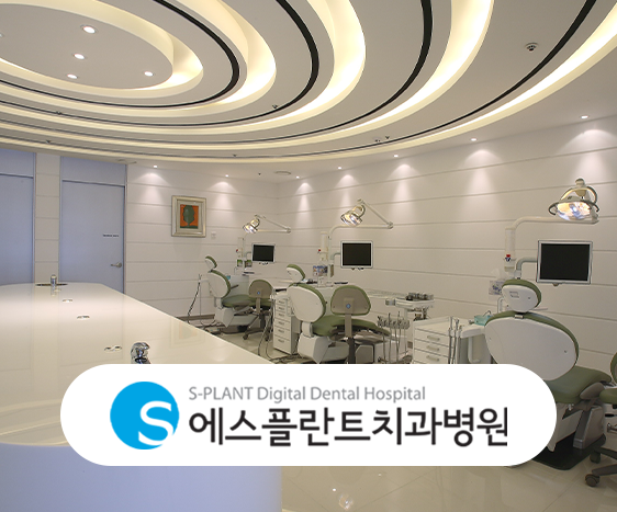 강남 디오 임플란트 특징, 임플란트 종류를 고를 때 무엇을 확인해야 할까요?