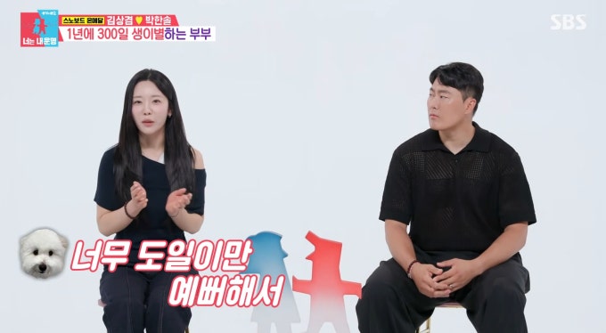 은메달 포상금 2억7천만원…김상겸, "1년 300일 훈련" 집도 자가 공개