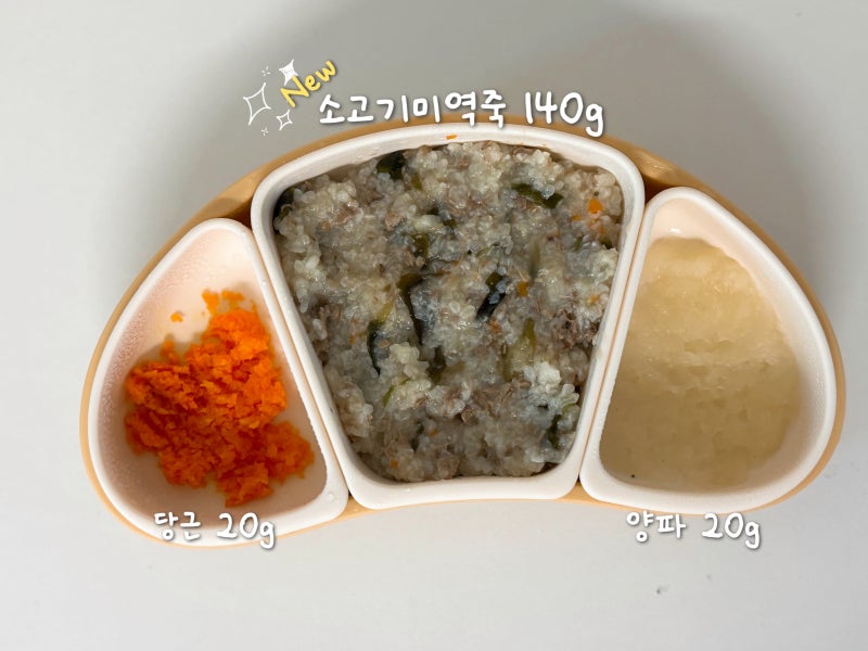[후기이유식]소고기 미역죽 만들기 / 미역 알레르기 테스트