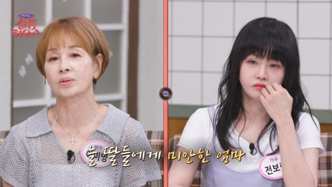 전보람이 걸그룹 데뷔 1년 만에 모친 이미영에게 용돈 1억을 건넨 이유
