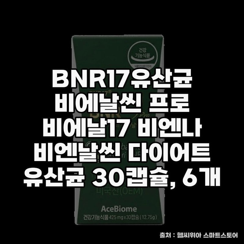 BNR17 유산균 비에날씬 프로 6개 구성