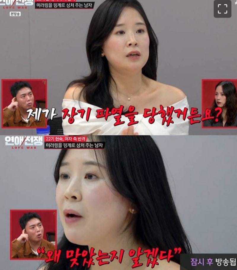 현숙 폭력 이혼사유 고백에 광수 충격 발언..그게 할말인지(연애전쟁)