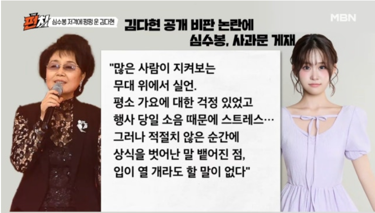 김다현 무대 영상 여론 반전, 칭찬고래 ‘아기상어’ 퍼포먼스 공개 뒤 갈린 시선