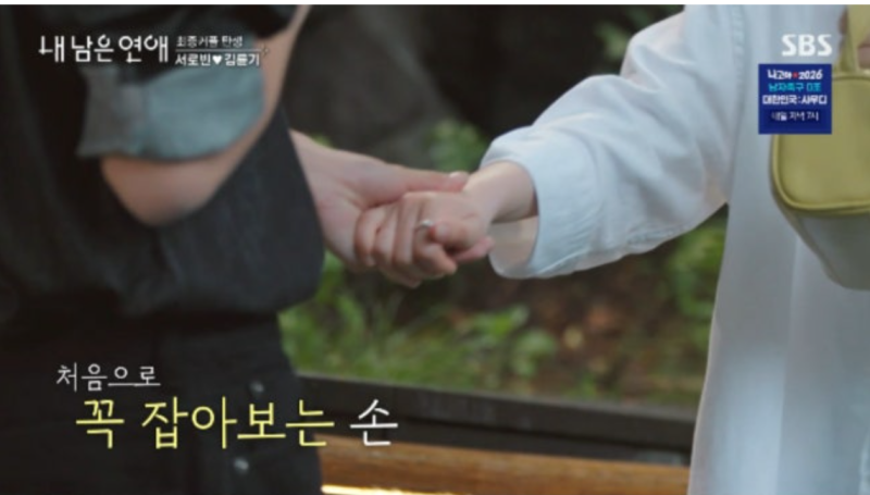 김나영 최종선택 후 “내가 좋았으면 됐지”, 김선호 못 골라도 후회 없었던 마지막 말