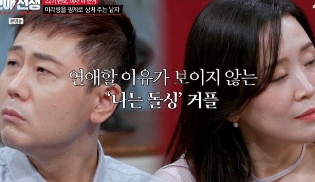 22기 현숙, 전남편 폭력 장기 파열 고백 속 아픔 털어놨지만… 연인 16기 광수의 잔혹한 '미러....