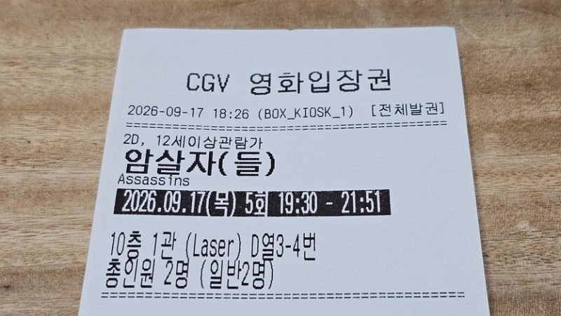 영화 암살자, 시사회 후기 및 정보, 이민호 "진실보다 자극적인 타이틀 더 중요하게 여겨"