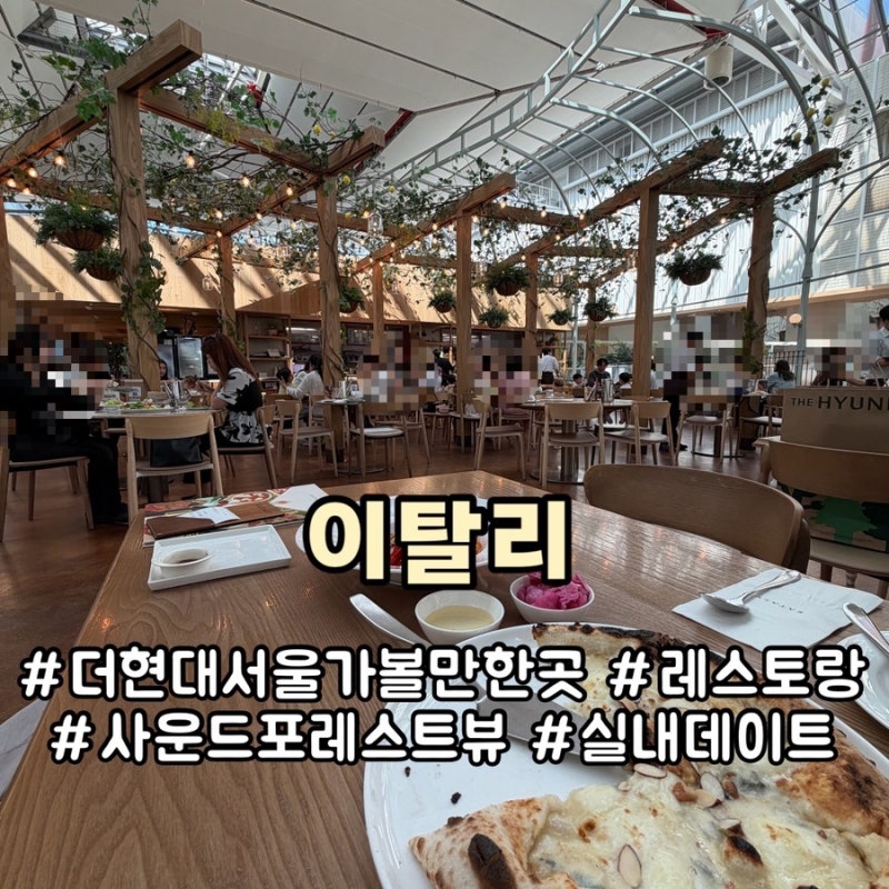Yeouido The Hyundai Seoul: Sound Forest View Eataly Restaurant for an Indoor Date