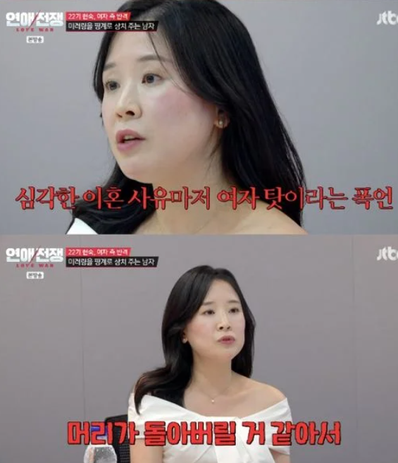 16기 광수, 22기 현숙에 “왜 맞았는지 알겠다”…전남편 폭력에 장기 파열 고백