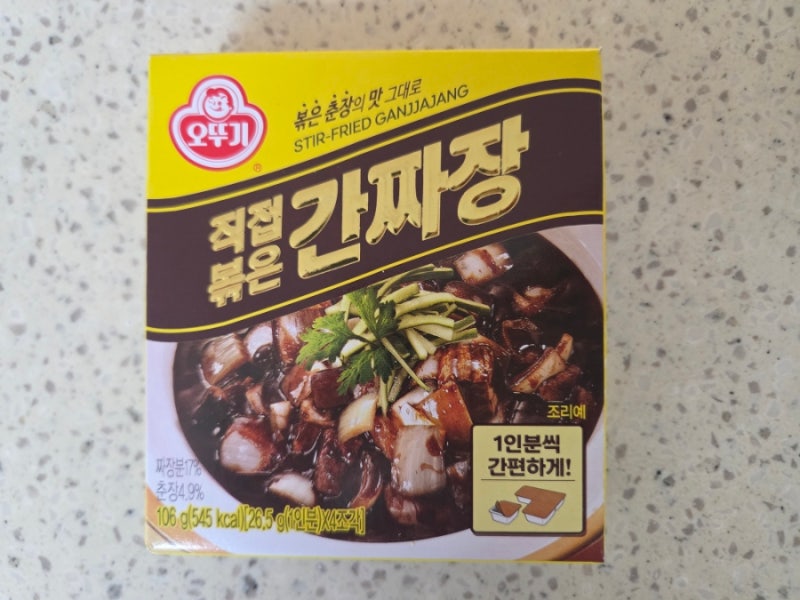 오뚜기 직접 볶은 간짜장 후기｜집에서 중국집 짜장면 만들기