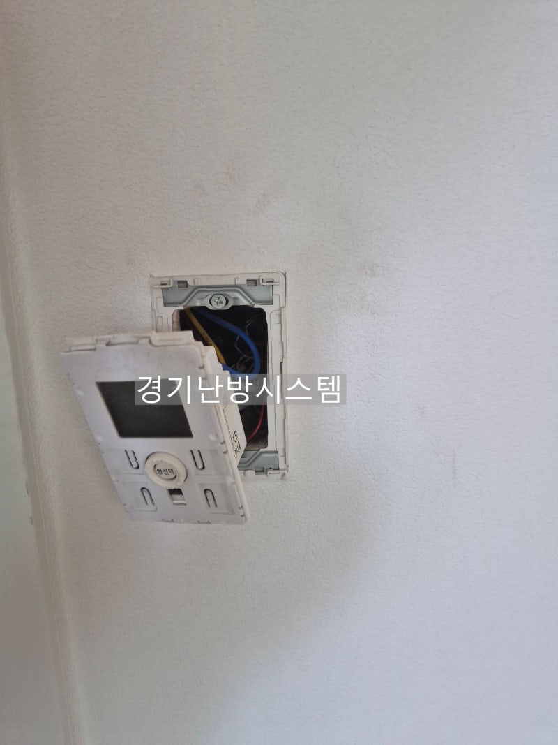 [수원 영통] 래미안노블클래스 아파트, 노후된 지멘스 온도조절기 교체! ( 시공 후기)