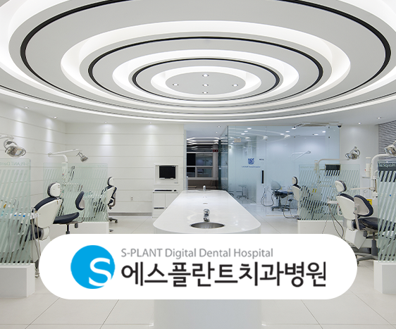 강남 임플란트 2차수술과정, 1차 수술 후 다시 잇몸을 여는 이유는 무엇일까요?